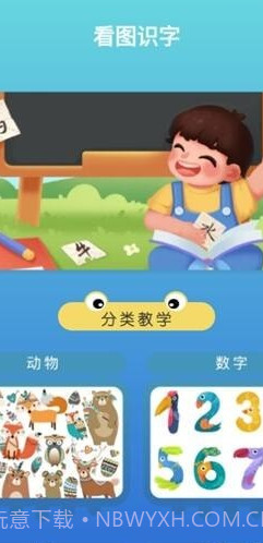 学有教育截图1 学有教育截图1