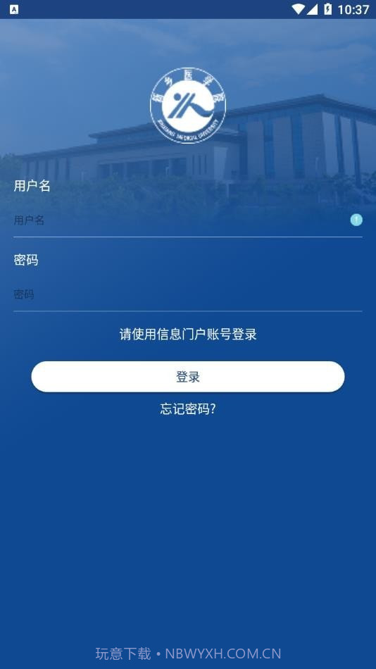 i新医截图2