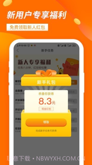 大象兼职截图3 大象兼职截图3