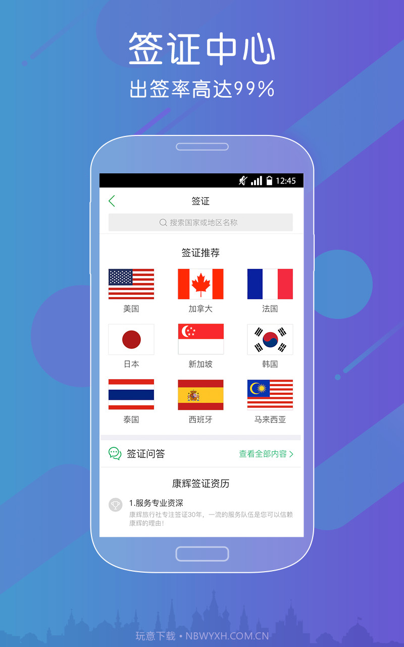 康辉旅游截图3 康辉旅游截图3