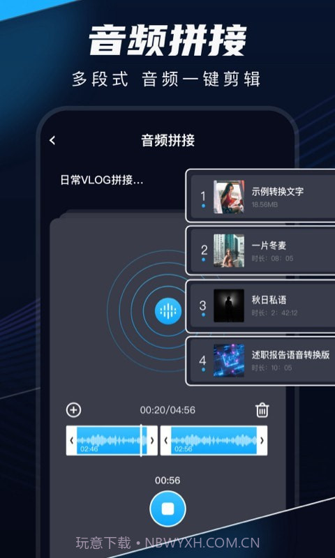随声录截图2 随声录截图2