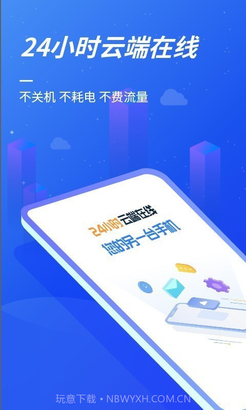 沐桦云手机截图1 沐桦云手机截图1
