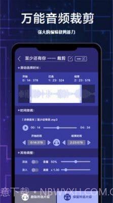 全栈视频剪辑截图2
