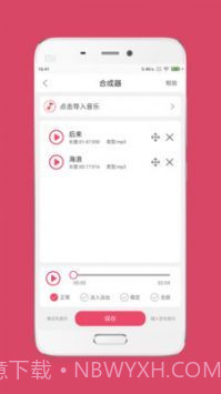 音乐剪辑大师专业版截图3 音乐剪辑大师专业版截图3