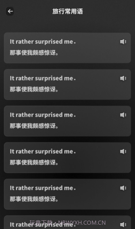 口袋翻译器截图4 口袋翻译器截图4