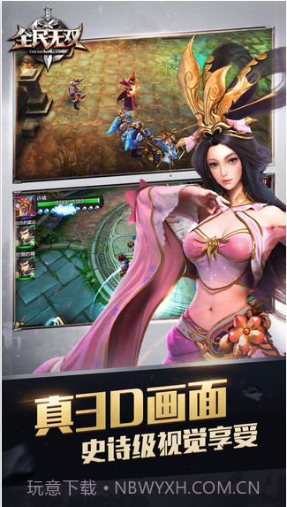 全民无双截图5 全民无双截图5