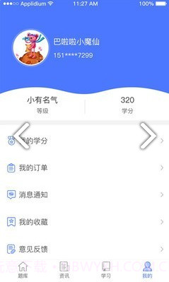 小马建工(小马建工公路检测)V3.2.1 安卓最新版截图3 小马建工(小马建工公路检测)V3.2.1 安卓最新版截图3