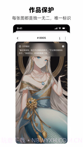 画梦AI绘画截图1