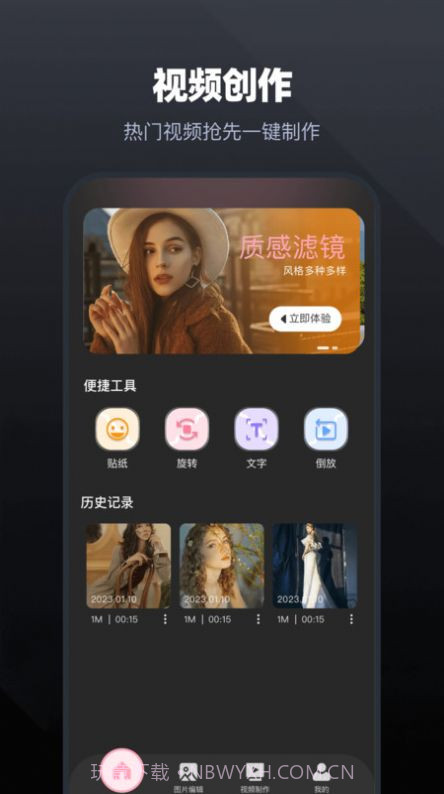 PS修图手机版截图3