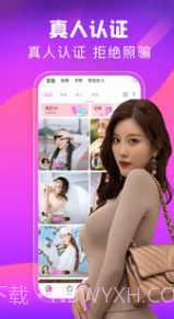 同城甜心交友截图1