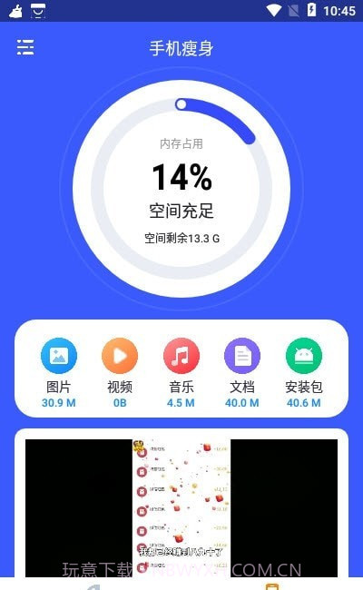 超强杀毒卫士Pro截图3 超强杀毒卫士Pro截图3