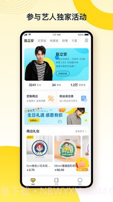 一起漫部appv3.3.0截图2