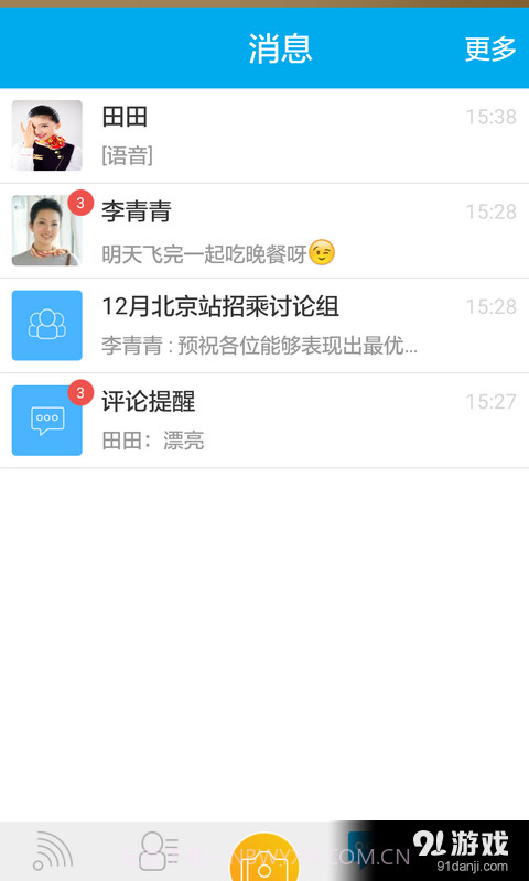 空空截图2 空空截图2