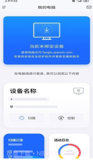奇安信云手机截图3 奇安信云手机截图3