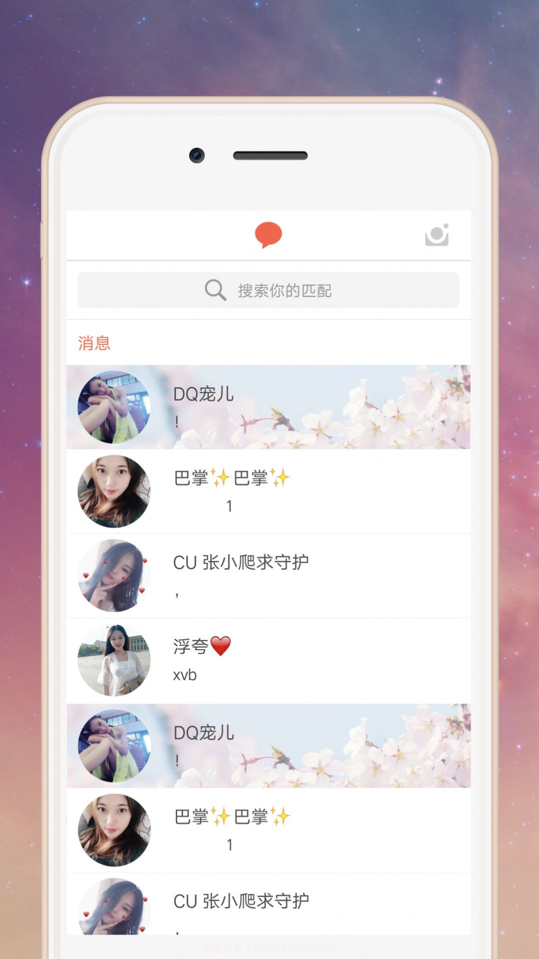 蜜柚截图2 蜜柚截图2