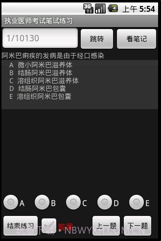 执业医师考试笔试练习系统截图3 执业医师考试笔试练习系统截图3