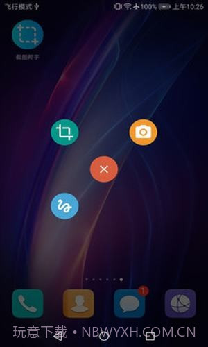 截图帮手截图3 截图帮手截图3