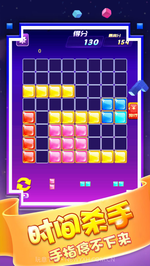 1010经典方块截图2