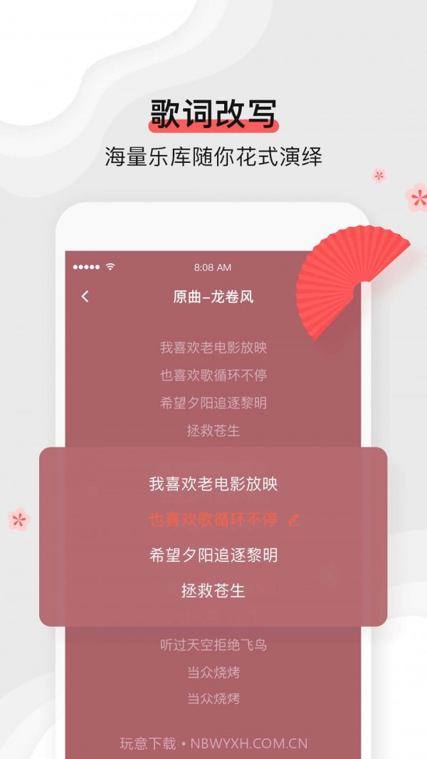 扇宝截图2