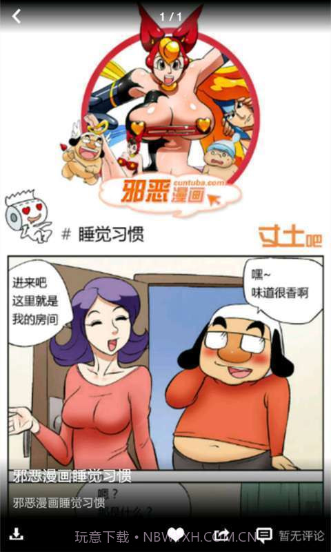 有亮点截图3 有亮点截图3