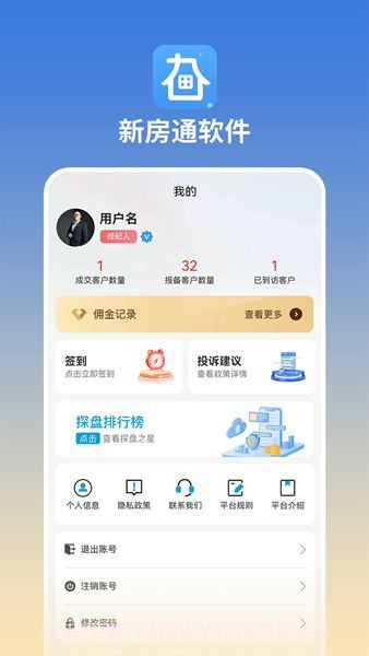 长春新房通截图1