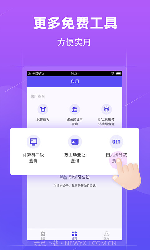 学历查询截图5 学历查询截图5