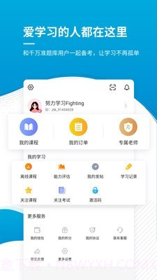 经济师考试准题库截图5 经济师考试准题库截图5