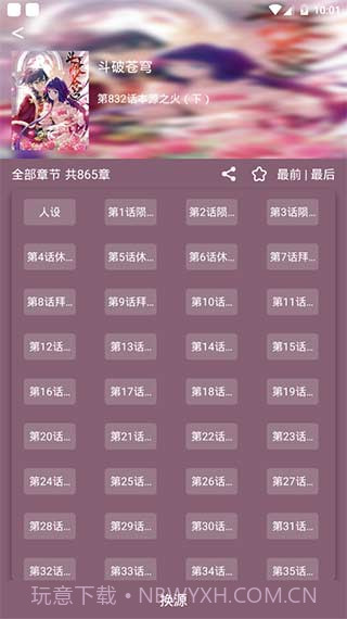 喵喵番截图3 喵喵番截图3