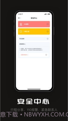 陶陶出行司机端截图4