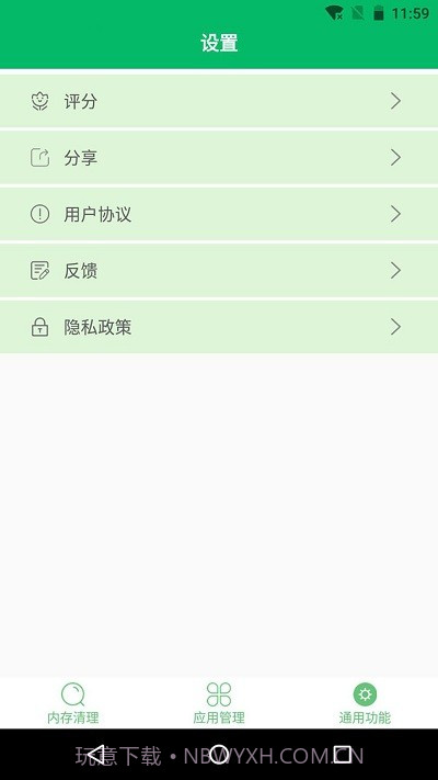 手机清理先生截图4