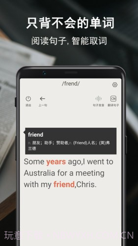 硕果单词截图5 硕果单词截图5