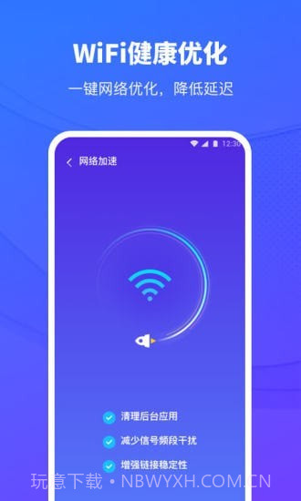移动WiFi助手截图3
