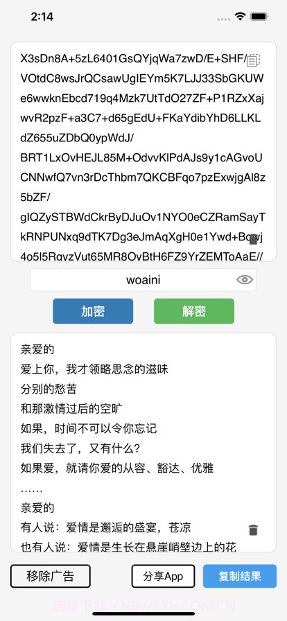 文本加密工具截图1 文本加密工具截图1