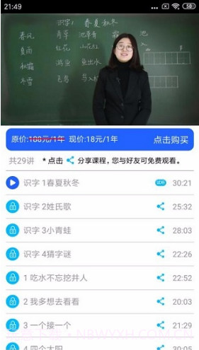 小学英语角(英语角中小学英语角)V1.0.5 安卓免费版截图3 小学英语角(英语角中小学英语角)V1.0.5 安卓免费版截图3