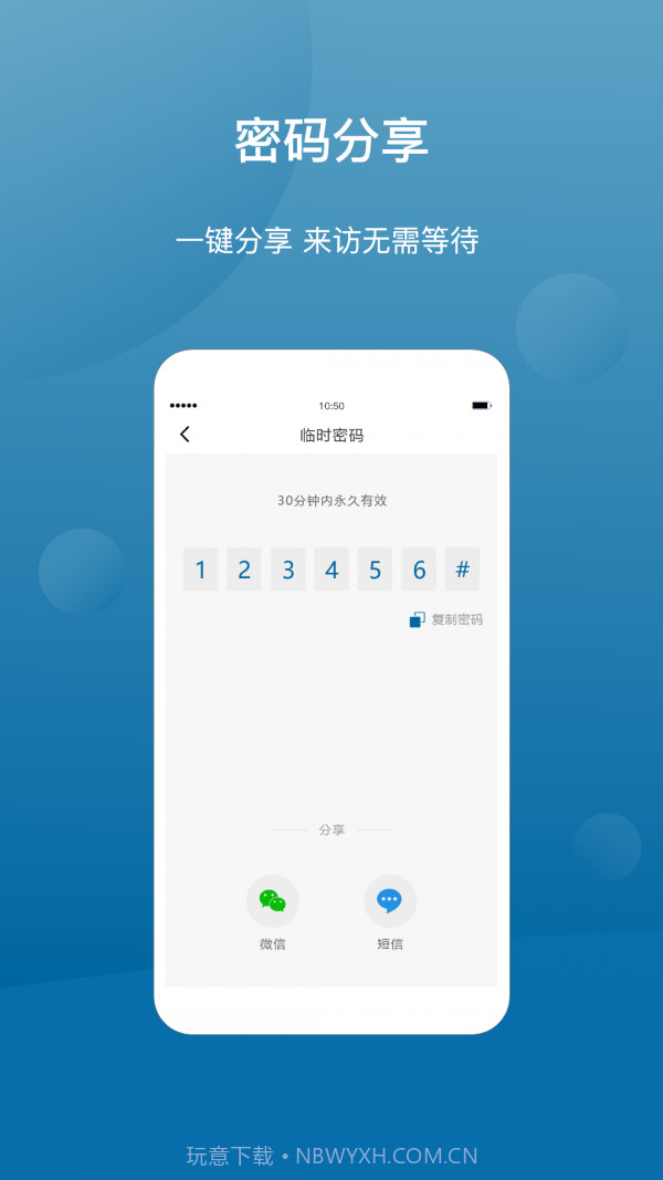 Philips EasyKey+截图4 Philips EasyKey+截图4