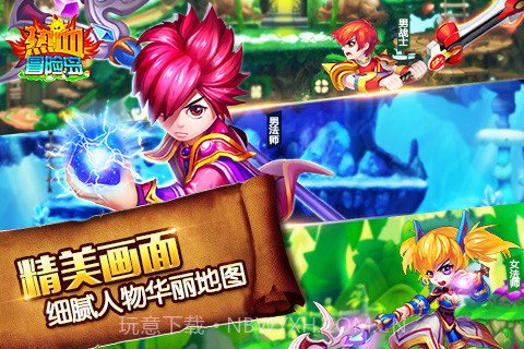 热血冒险岛截图4