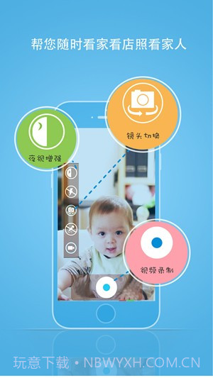 踪视通ios版截图2 踪视通ios版截图2