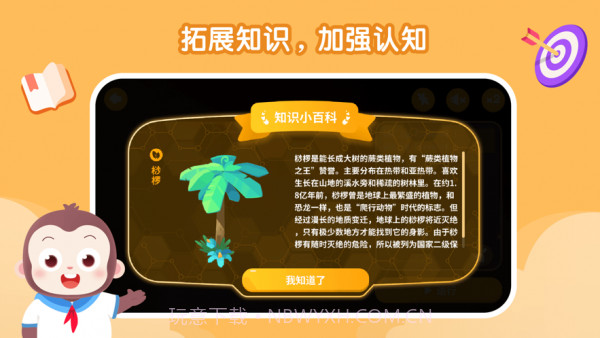 猿编程AR编程截图5