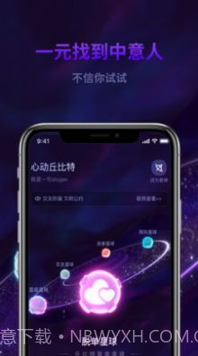 心动丘比特截图3 心动丘比特截图3