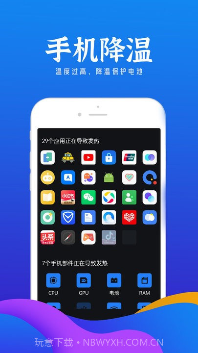 铭记电池小助手截图4