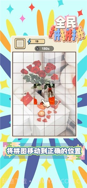 全民拼拼拼截图2