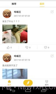 猫咪内涵段子截图2 猫咪内涵段子截图2