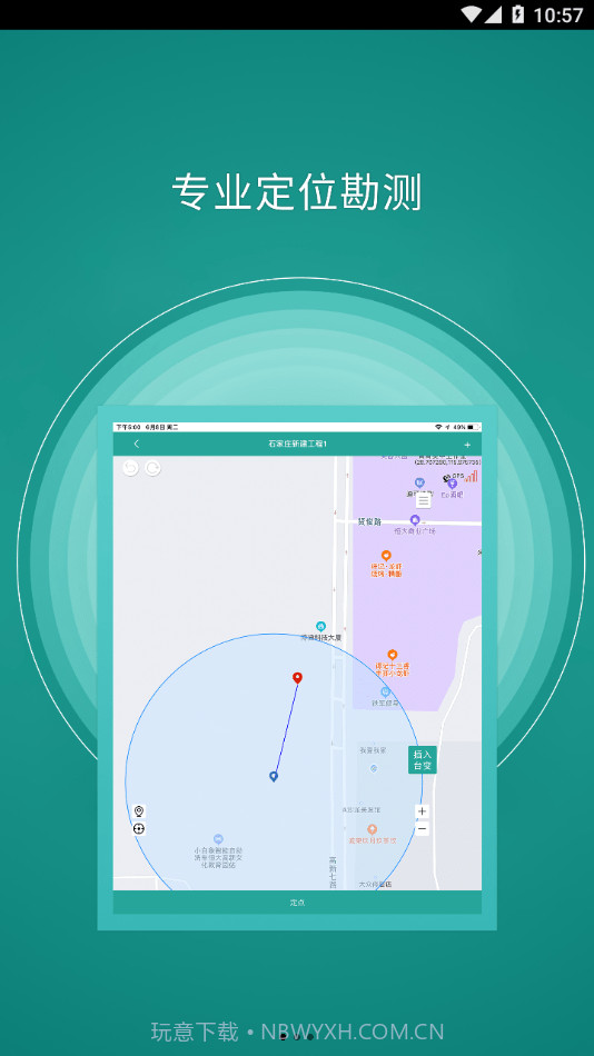 户外勘测截图3 户外勘测截图3