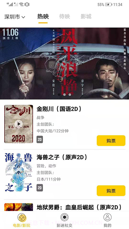 聚客电影截图4 聚客电影截图4