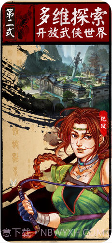 侠客风云传online截图3