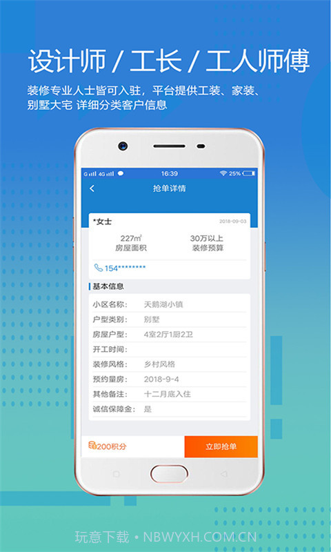 大鱼接单截图4 大鱼接单截图4