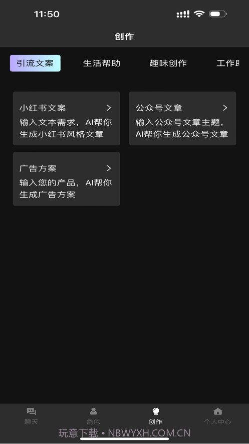 创作全能王截图1