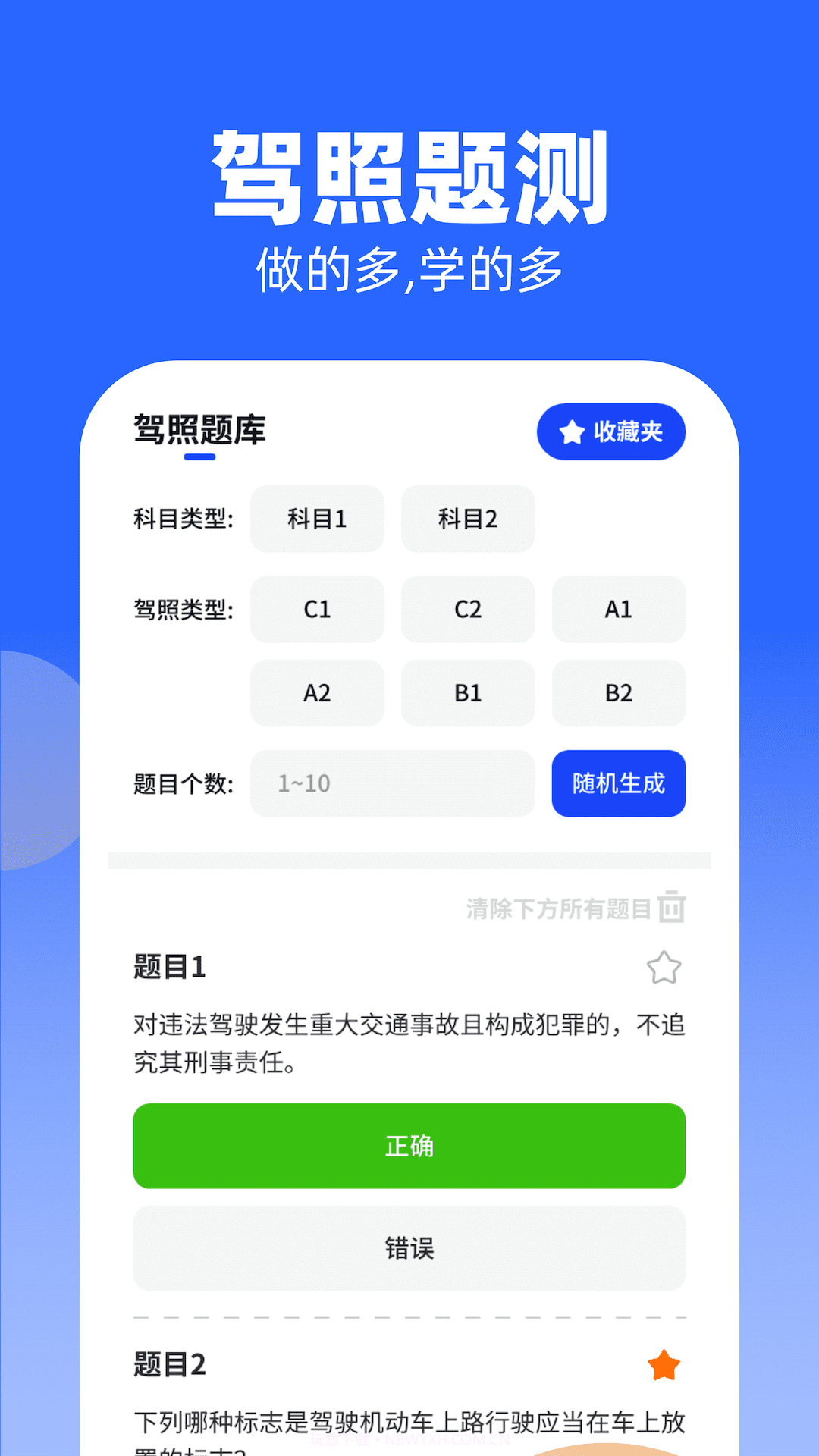 知识大牛截图2 知识大牛截图2