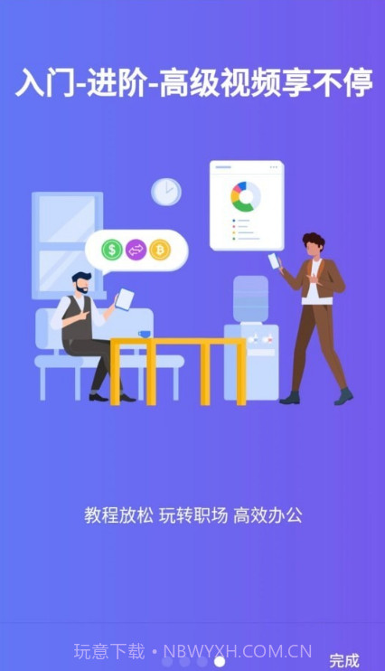 椰子表格截图2