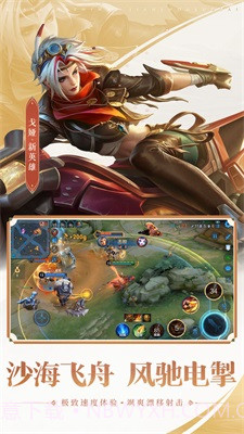 王者荣耀帧率修改器截图2 王者荣耀帧率修改器截图2